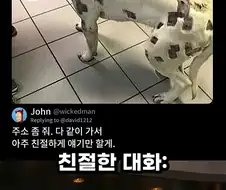 친절한 대화가 필요한 순간