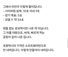기존 자동차 브랜드 다 망했다는 테슬라 생산속도 ㄷㄷ