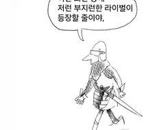 개맛있는 스튜manwha