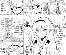 블루아카) 연애점을 너무 믿는 천재청초계미소녀.manga