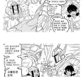 ㅎㅁ성교 VS ㅂㅈ성교 Manga