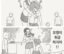 솔직한 만화