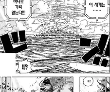 원피스) 지금생각해보면 존나 주도면밀한 새1끼들