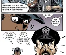 도파민에 중독된 고담 시민들.manga