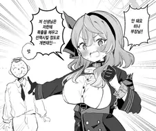 블루아카) 내로남불 아코 만화