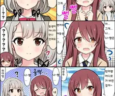 @)나기와 텐카가 만나는.manhwa