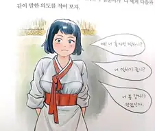 옳게된 점순이