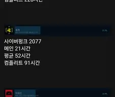 오픈월드 게임 엔딩본 비율