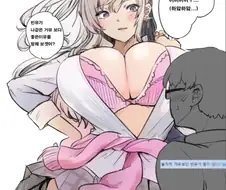 ㄱㅇ보다 ㅂㅇ가 좋은 이유.manga