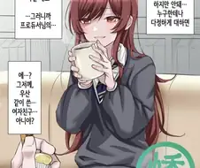 @) 아마나의 오해.manga