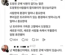 "도망친 곳에 낙원은 있다."