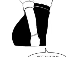 눈매가 더러운 회사후배랑 야근하는 만화.manhwa