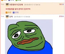 웃대의 레전드 댓글;;
