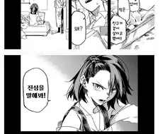 [단편]가위바위보.manhwa
