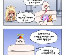 트릭컬) 설날에 세배하는 Manhwa