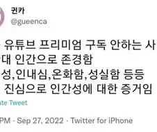 자기가 존경받을 만한 사람이 아니라는 분