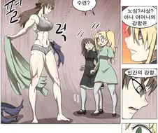 나이트런) 개쩌는 다이애나 몸매