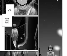 스토킹 당하는듯한 기분이 드는 여자.manhwa