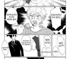 체인소맨) 즐거운 식사.manhwa