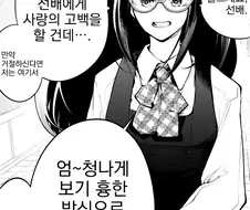 번역) 고백하기 전에 철벽치는 여고생.manga