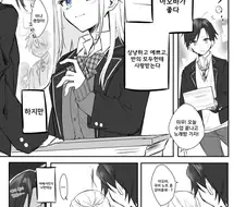 동급생이 메이드가 된 만화 - 1화