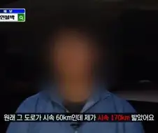 운전중 신나는 노래 들으면 안되는이유...