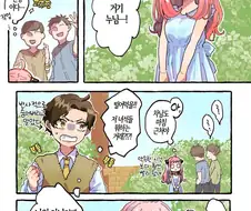 스파이 패밀리) 차남 앞에서 아냐 NTR 시도하는 만화.manga