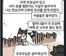 이 만화를 그린 작가는 누구인가요 ?