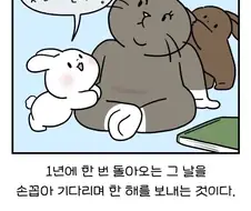 아이들에게 사계절을 알려주는 어린이집 교사