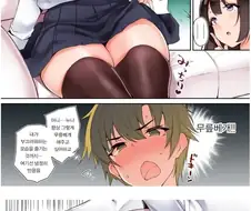 누나가 무릎배개 해주는.manhwa
