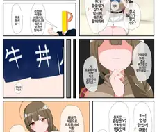 [@] 처음으로 같이 온 곳.manhwa