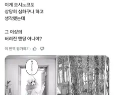 체인소맨)여론은 진짜 조졌네 ㅋㅋ