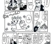 (포켓몬) 그림 그리는 나누 아저씨.Manhwa