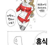 @)크리스마스에 휴식을 원하는 프로듀서.manhwa
