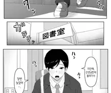 그냥 순애 만화