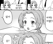 @) 카오루와 로리콘 P Manhwa