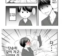 현실적인 아내 manhwa