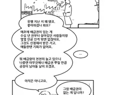 만화)기획전쟁 제작진에 대해