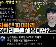 스타) 뭔가 이상한 썸네일