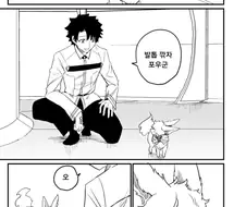 페그오) 포우 발톱 깎는 만화