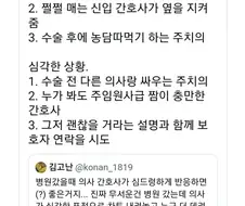 붙혀두는 간호사의 짬은 환자의 남은 기대수명에 반비례한대