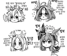 말딸)패왕세대의 귀