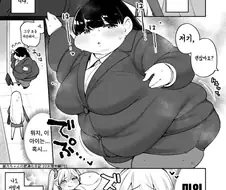 육덕녀가 되기 위해 노력하는 여자.manhwa