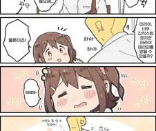 [@] 미라이 테라피.manhwa