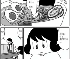 단골가게를 안가게된 이유.manga