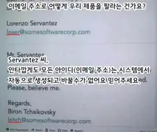 루저가 비치에게 메일을 보냅니다