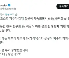 주식)한달간 한국에서 전체 인구 3% 계좌가 마진콜