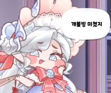 트릭컬) "원작에서 한 대사를 말해주세요"