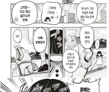 음악하겠다고 가출한 자식이 죽어서 돌아온 만화.jpg