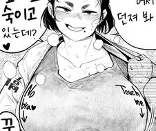 후방, 번역) 나와 겨룰 때만 비겁한 수를 사용하는 유도부원.manga